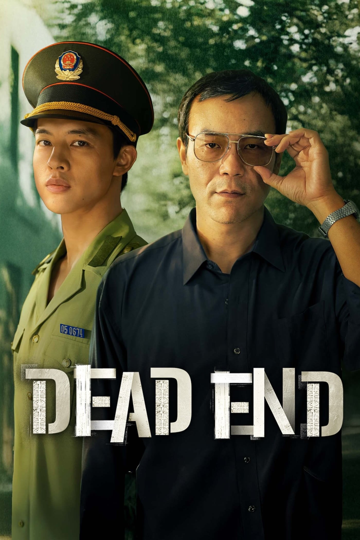 Dead End (2025 Chinese Drama)
